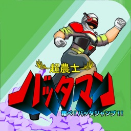 BATTAMAN:Pilotez le BATTA JUMP