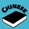 Learn Chinese Language Easily