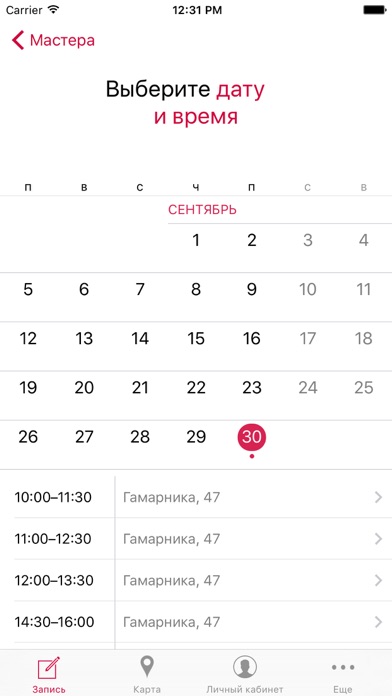 Кабинетстудио screenshot 3