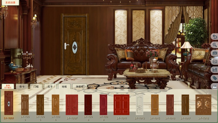 三源木门 screenshot-3