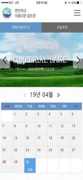 Game screenshot 임페리얼레이크CC mod apk