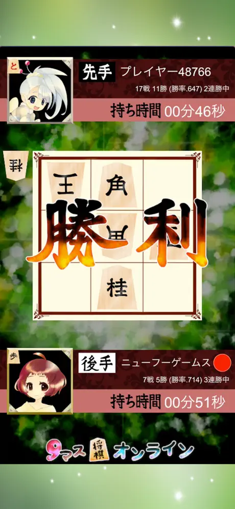 9マス将棋オンライン