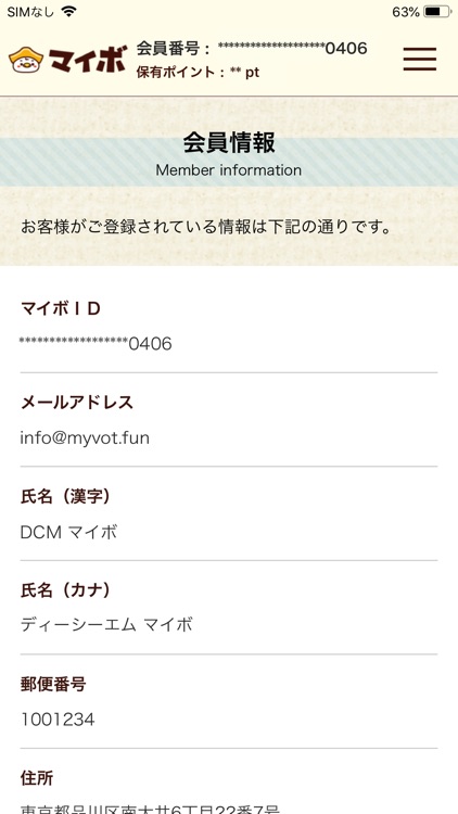 マイボアプリ screenshot-4