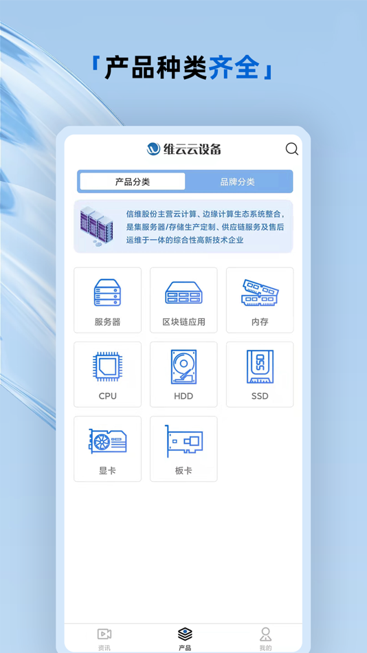 #3. 维云云设备 (iOS) 由: 广州微分电子科技有限公司