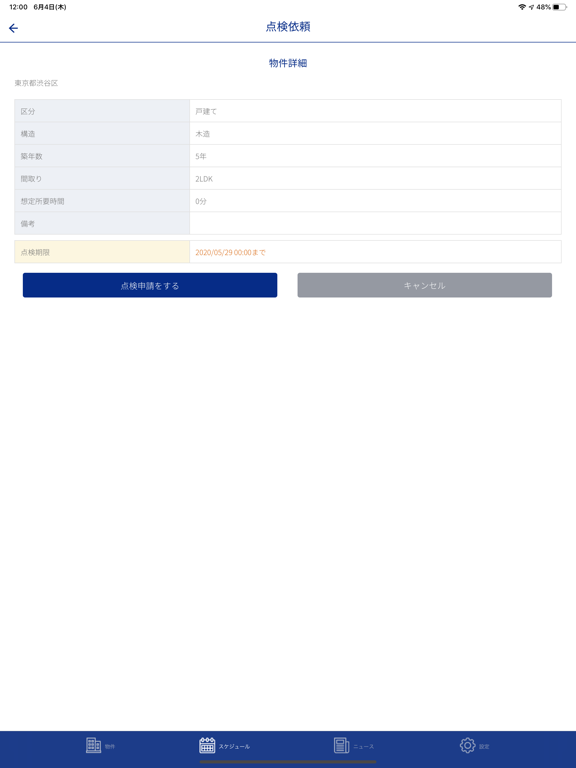 Screenshot #6 pour TASK HOPPER（タスクホッパー）