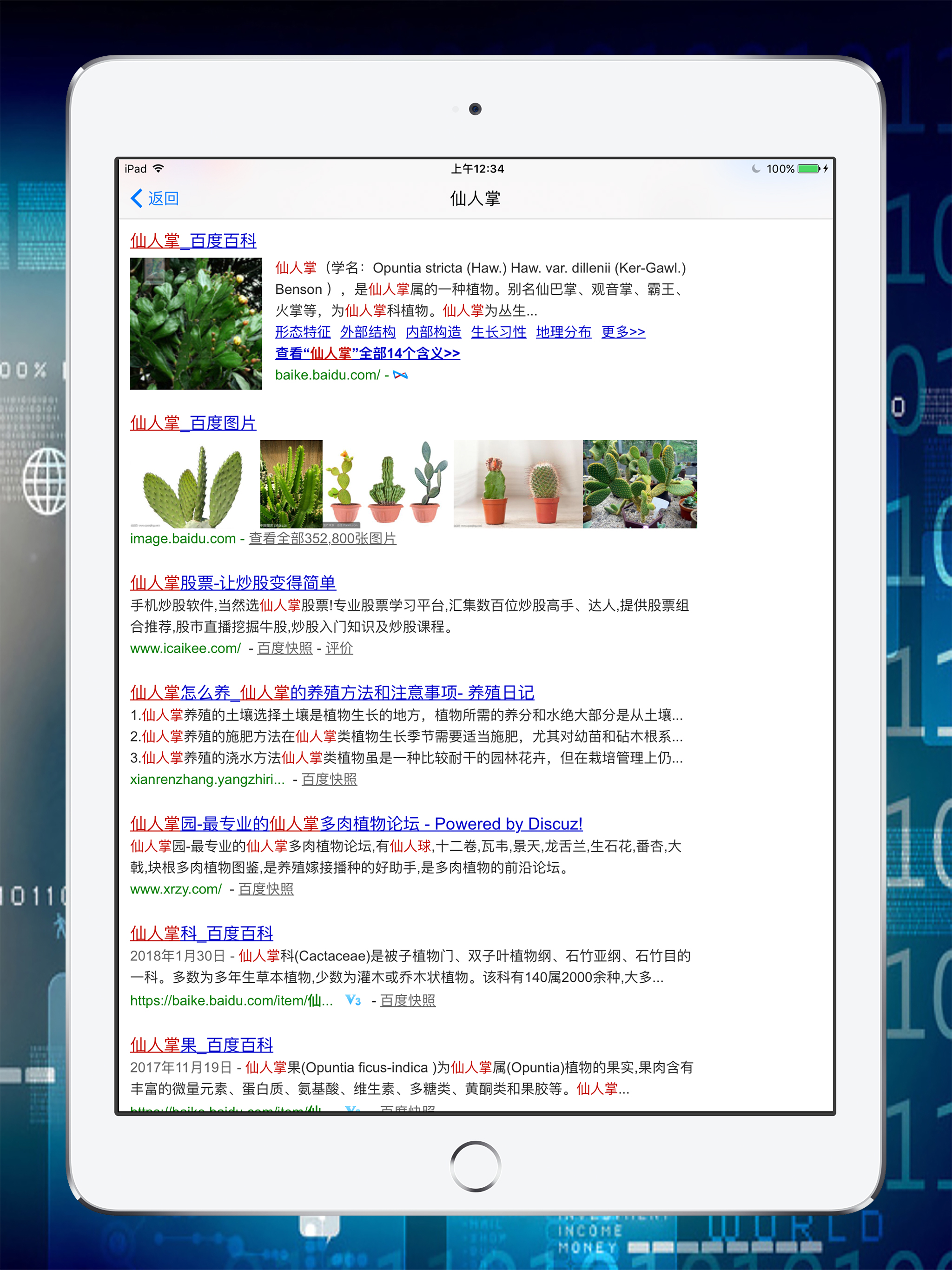 拍照识图-智能慧眼识别图片