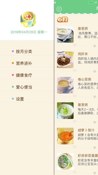 【图】宝宝辅食大全-妈妈爸爸育儿必备辅食大全(截图1)