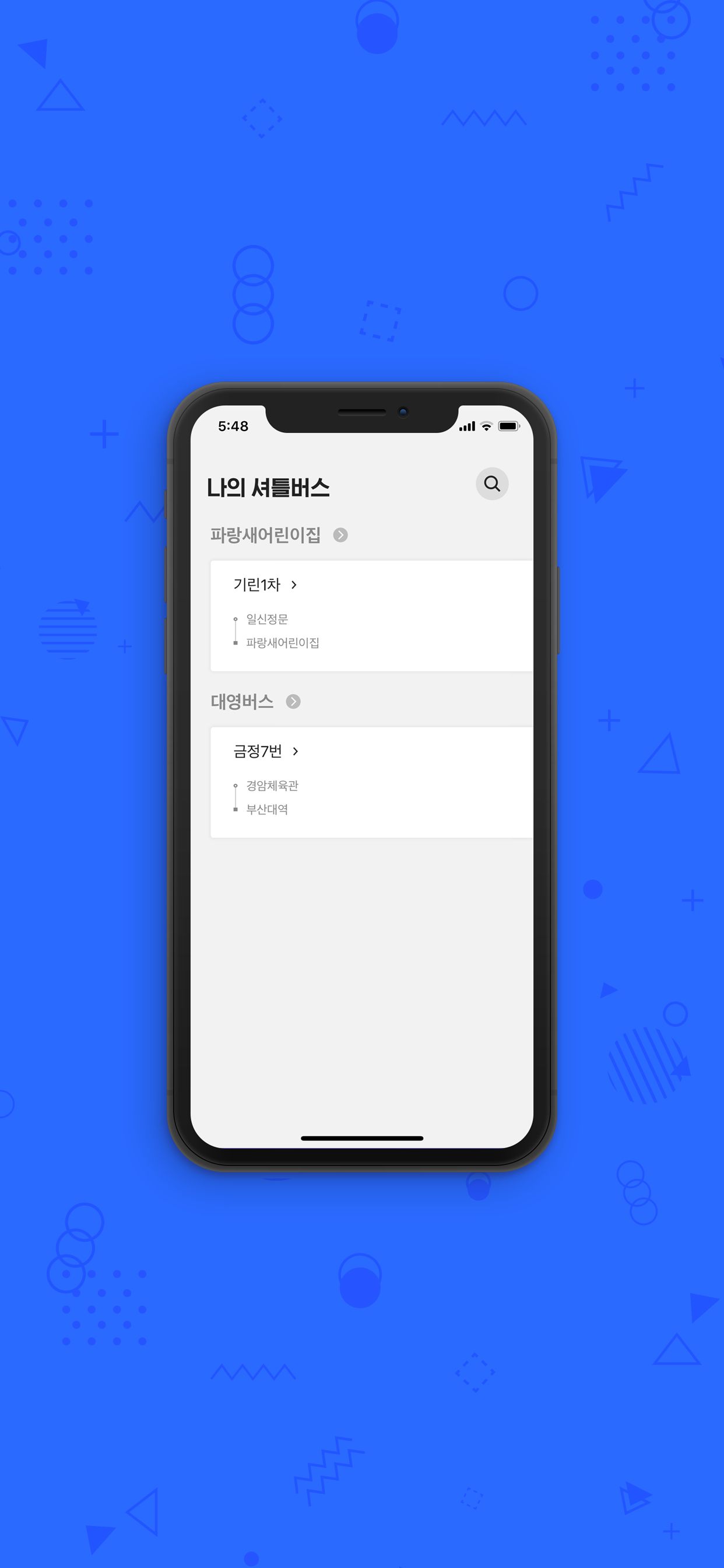 버스타버스타 screenshot 3