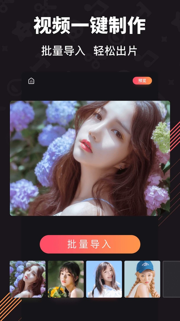 剪印 - 创意短视频剪辑制作
