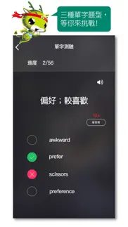 英文gogogo iphone screenshot 4