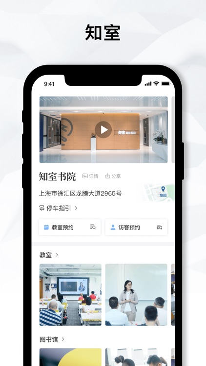 知室书院 screenshot-3