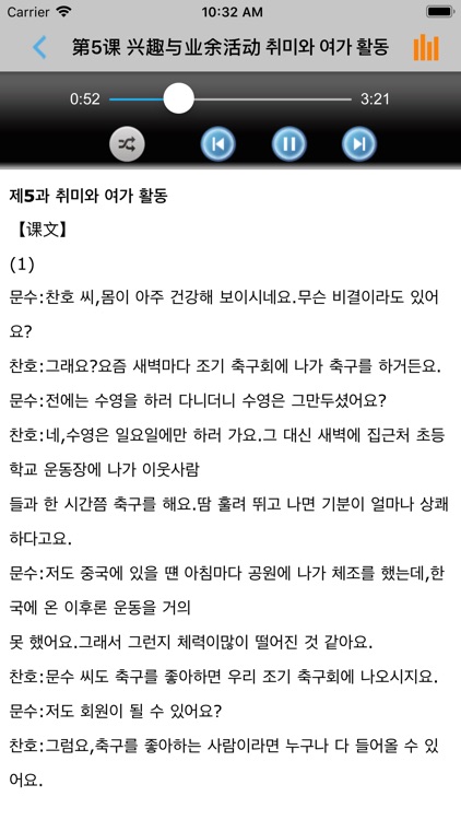 标准韩国语第三册 -韩语自学入门