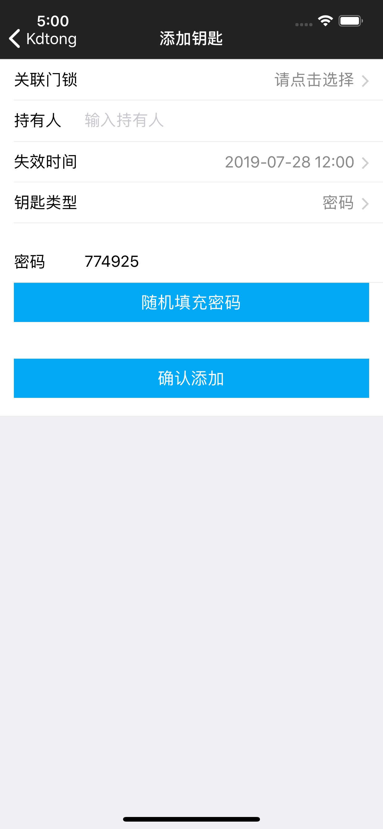 KD Lock screenshot 3