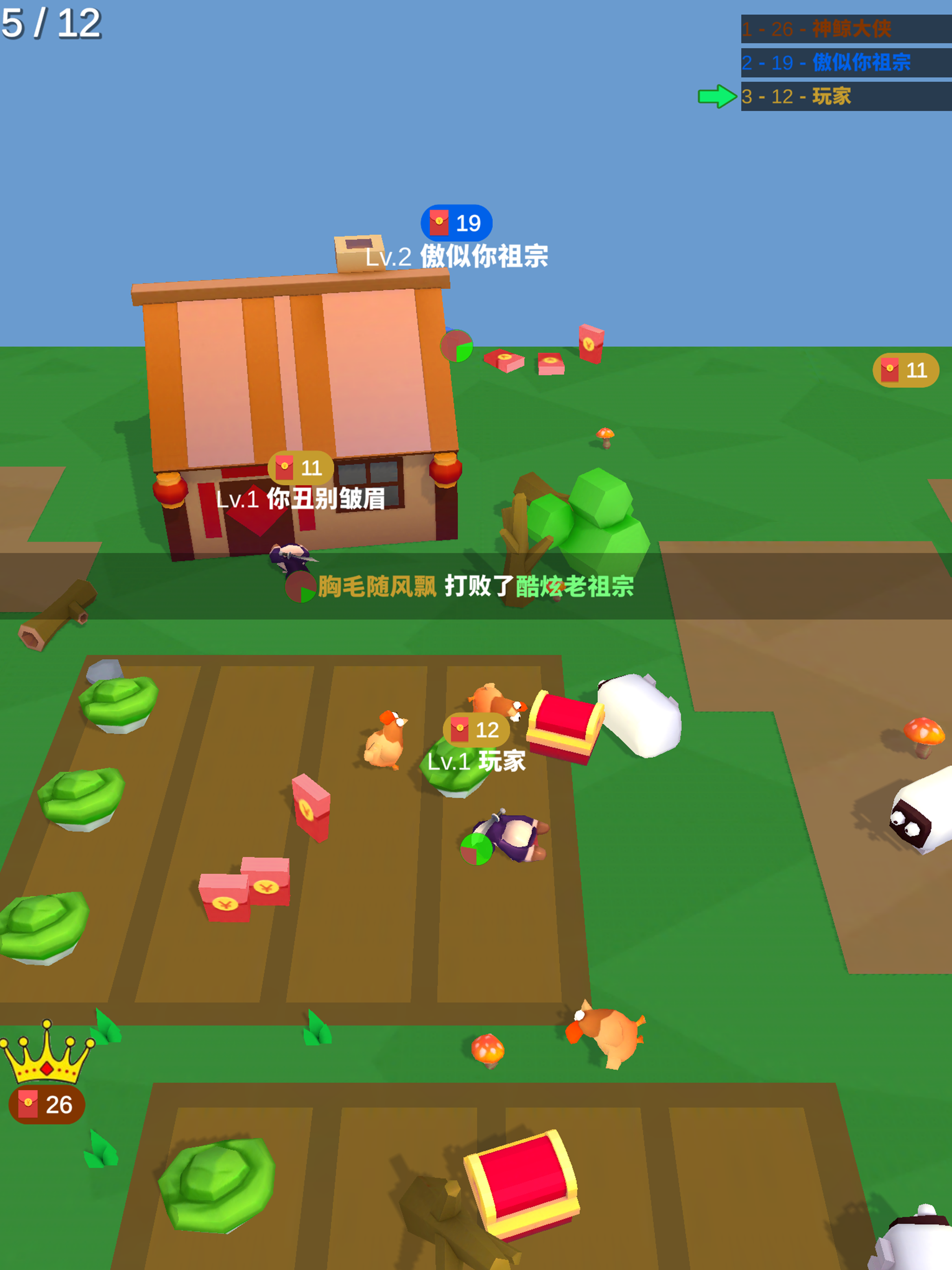 拜年大作战 screenshot 6