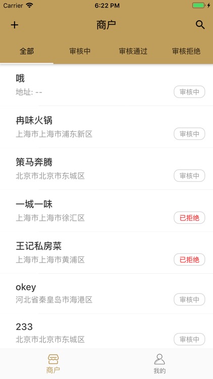 金蟾蜍收银管家