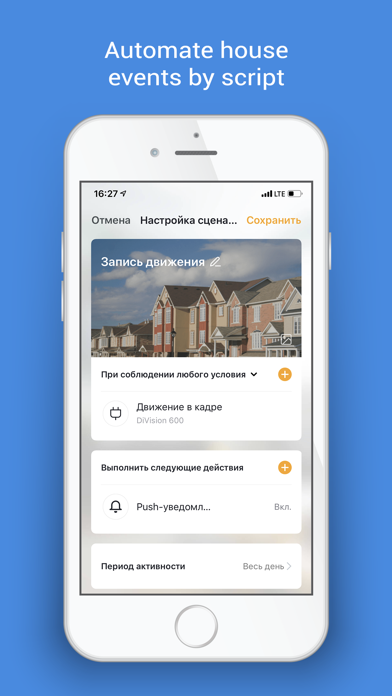 DIGMA SmartLife - Smart Home Screenshot