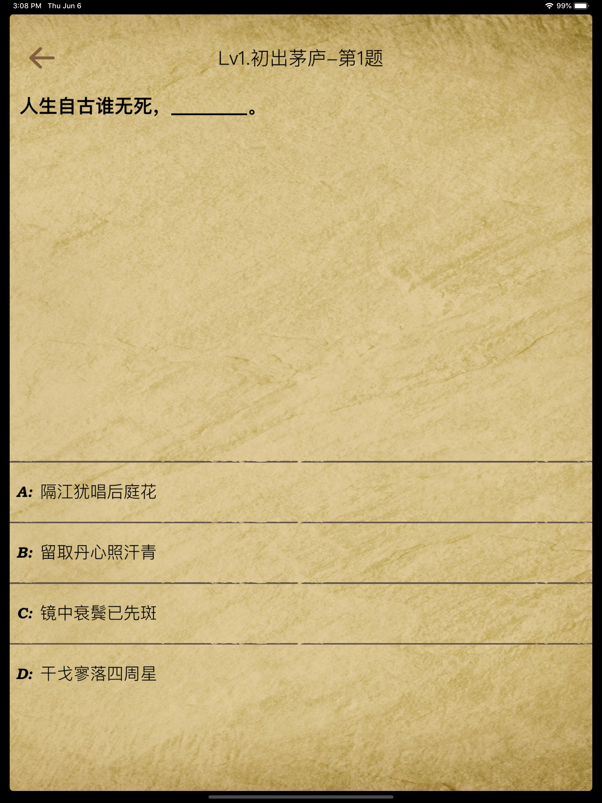 学唐诗宋词唱儿歌