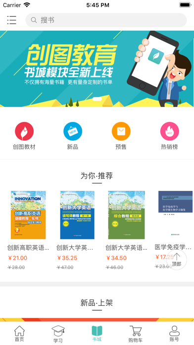 创图教育学生 screenshot