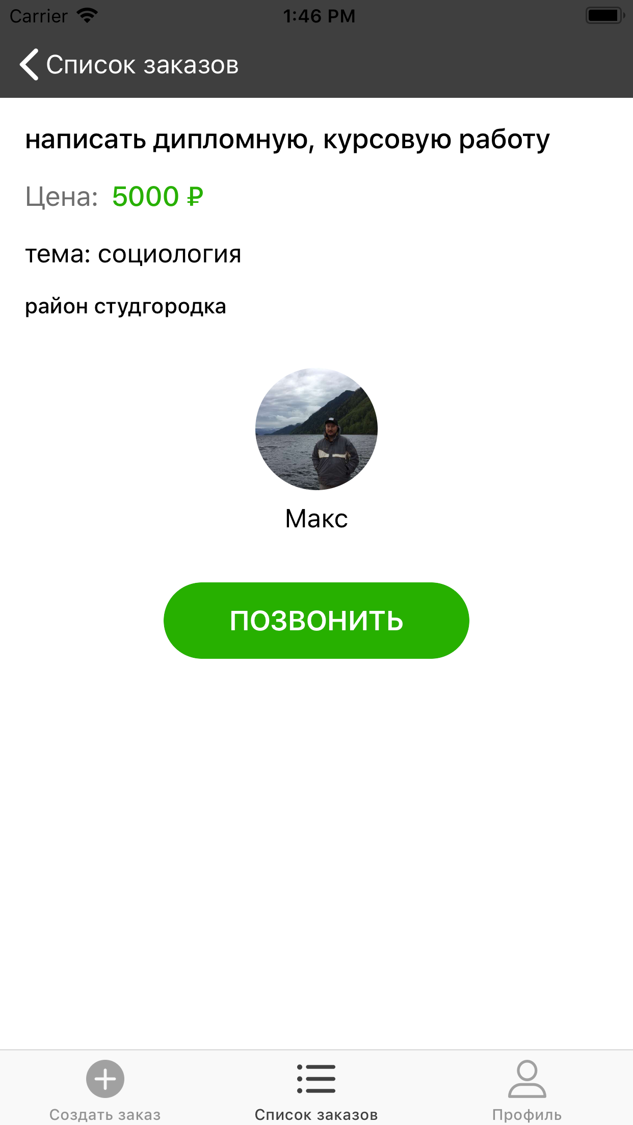 iJob screenshot 4