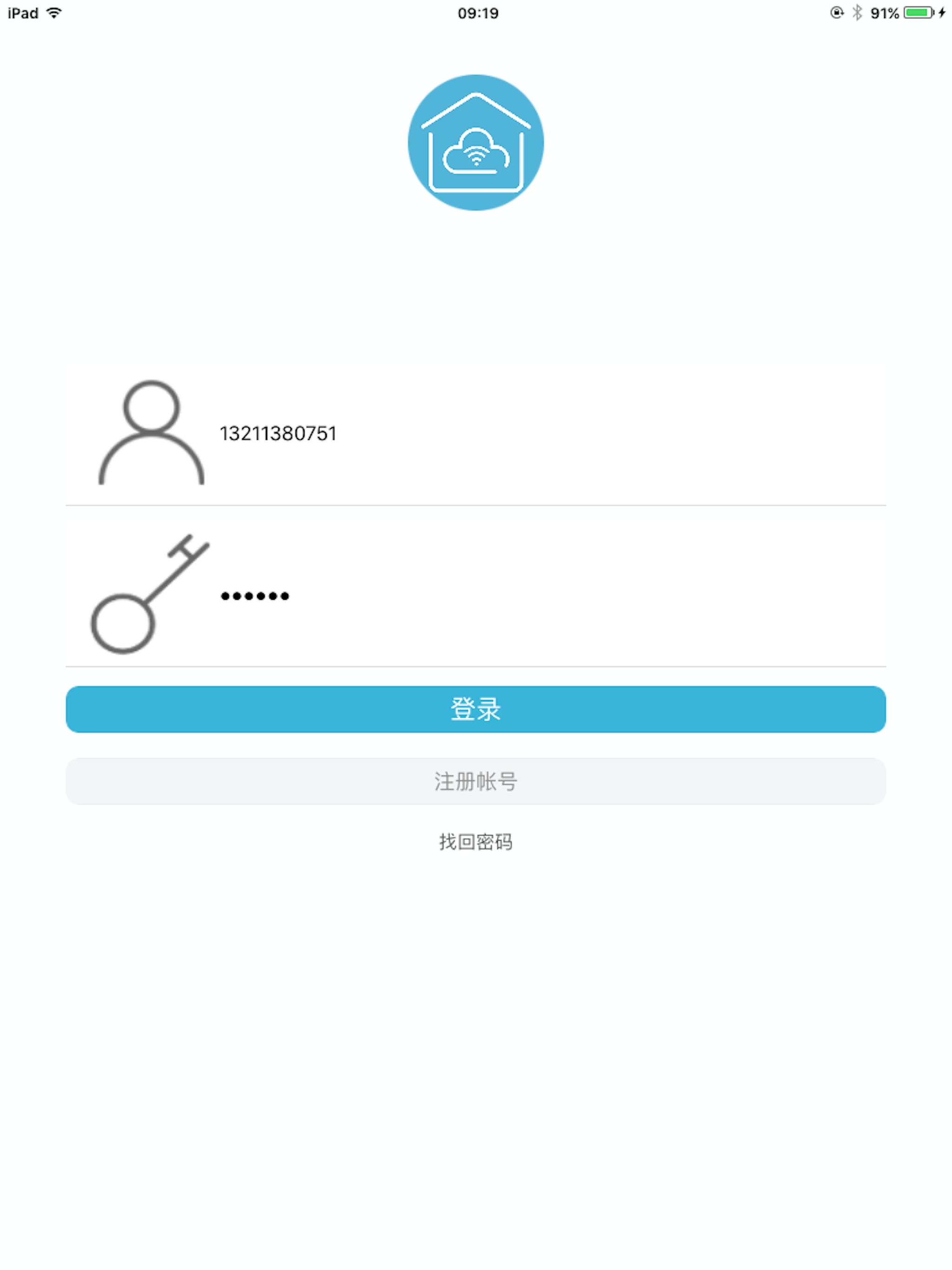 WIFI智控 screenshot 8