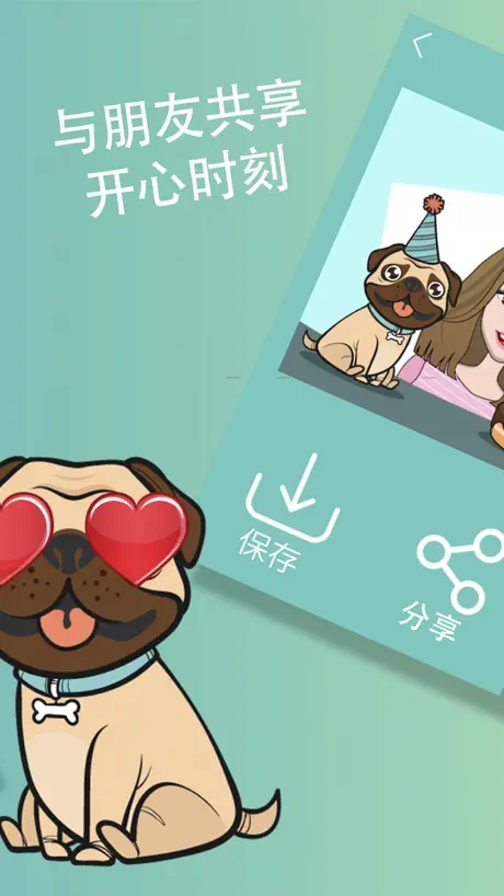 我的表情脸 - 头像制作