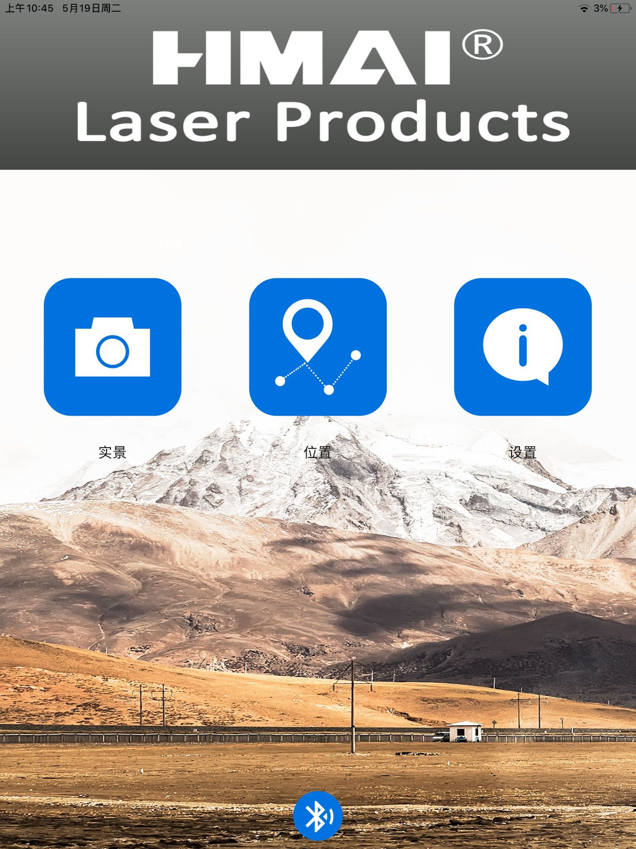 HMAI laser