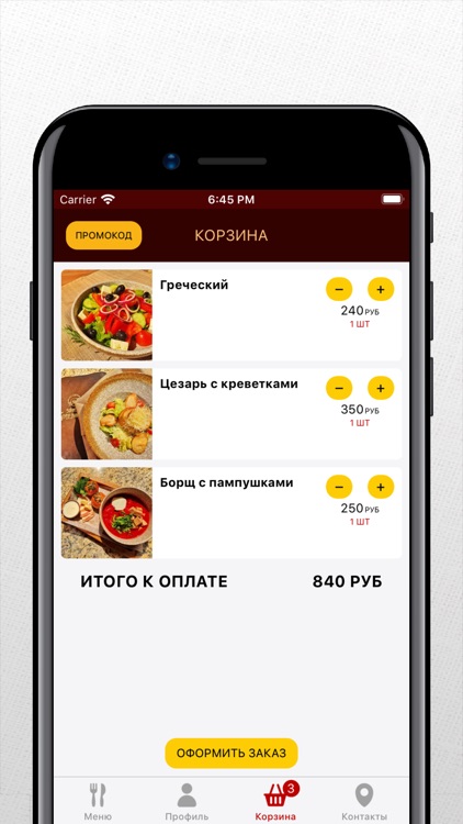 Звезда кочевника | Чита screenshot-4