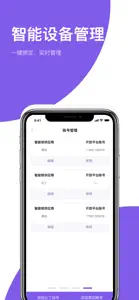 房总管公寓管家—收租管理系统 screenshot #4 for iPhone