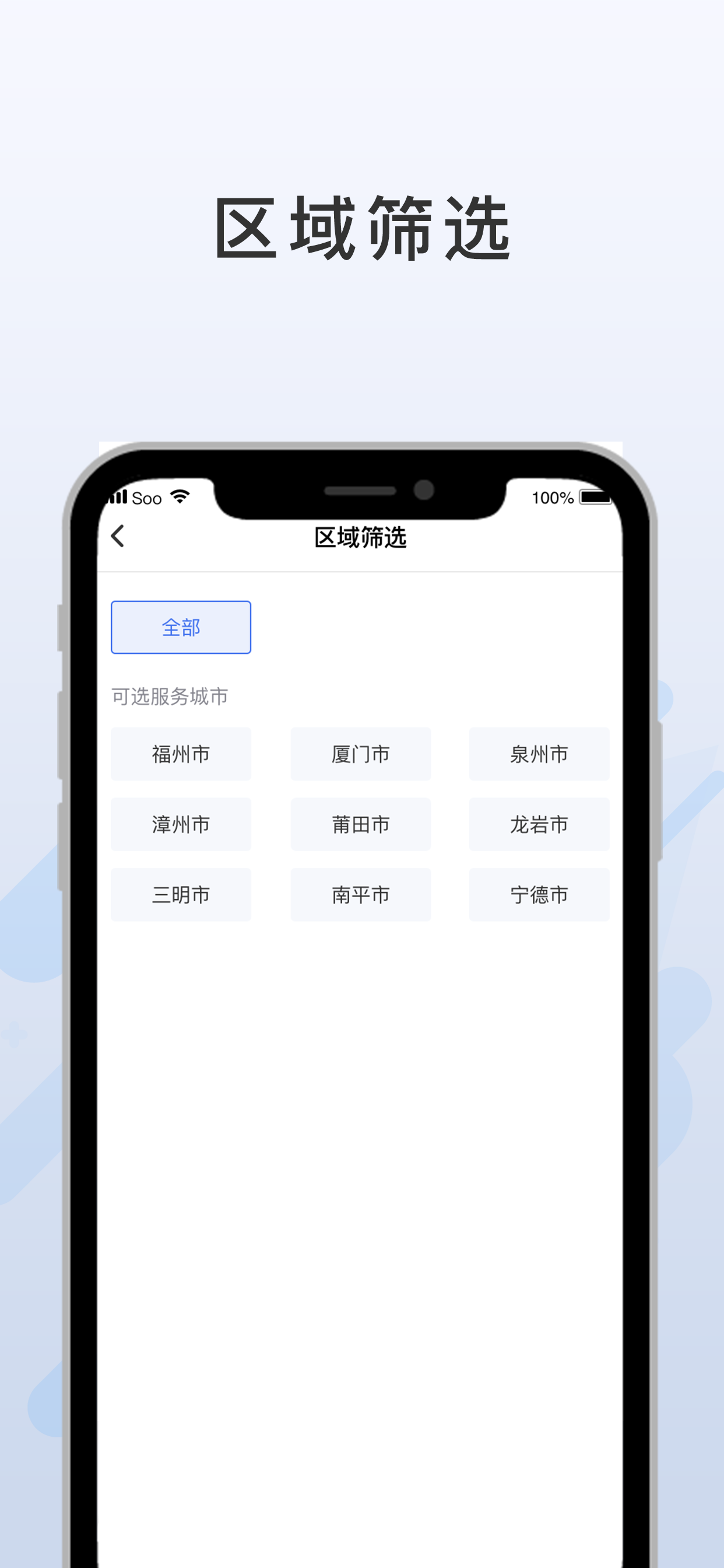 闽投快e充