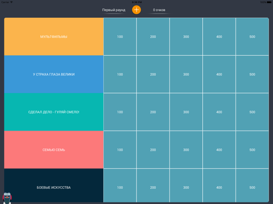 Screenshot #4 pour Знаток Свояка:5000 тем в игре