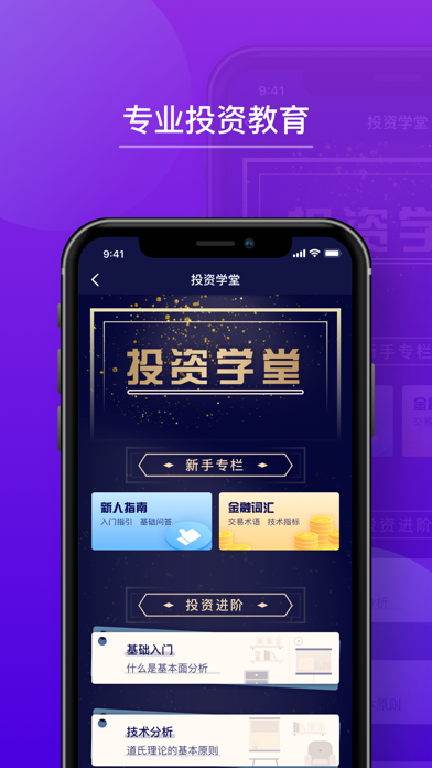 Screenshot #3 pour CPT Markets-外汇期货投资平台