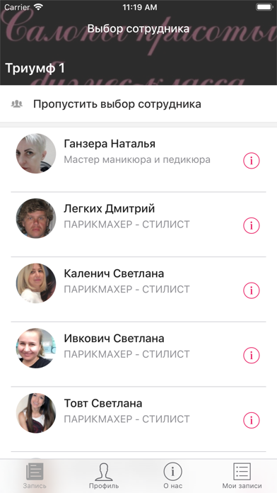 Триумф. screenshot 2