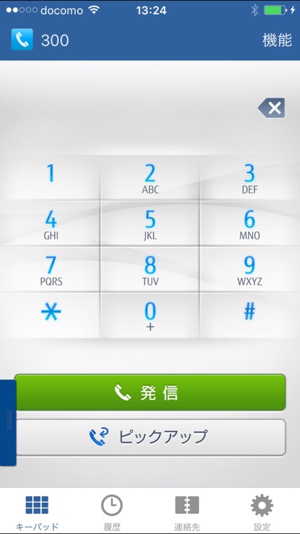 内線プラス クライアントソフトC