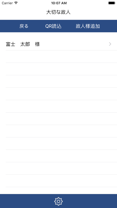 供養アプリ iPhone screenshot