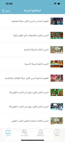 Game screenshot ابله فايزة apk