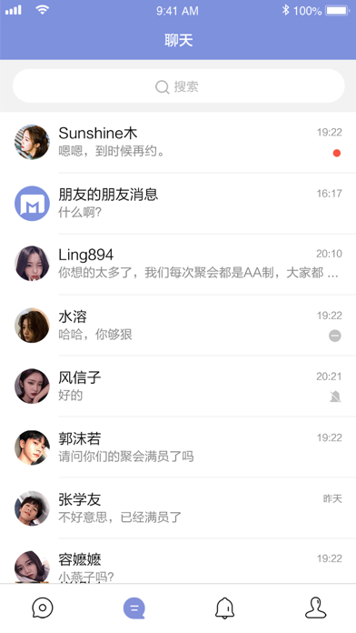 MyTalk-二度人脉社交 screenshot 3