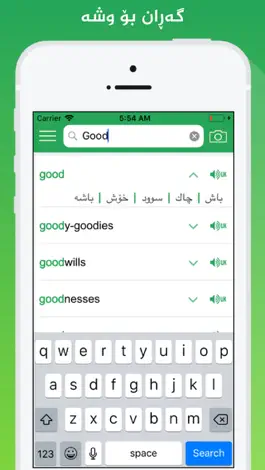 Game screenshot Rebin Dict Plus - Kurdish hack