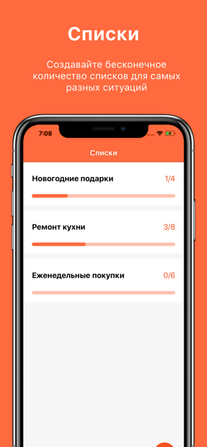 ShoppingList - список покупок(圖1)-速報App