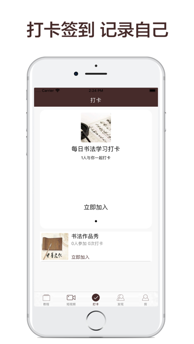 书法大全-练字碑帖临摹字帖 screenshot