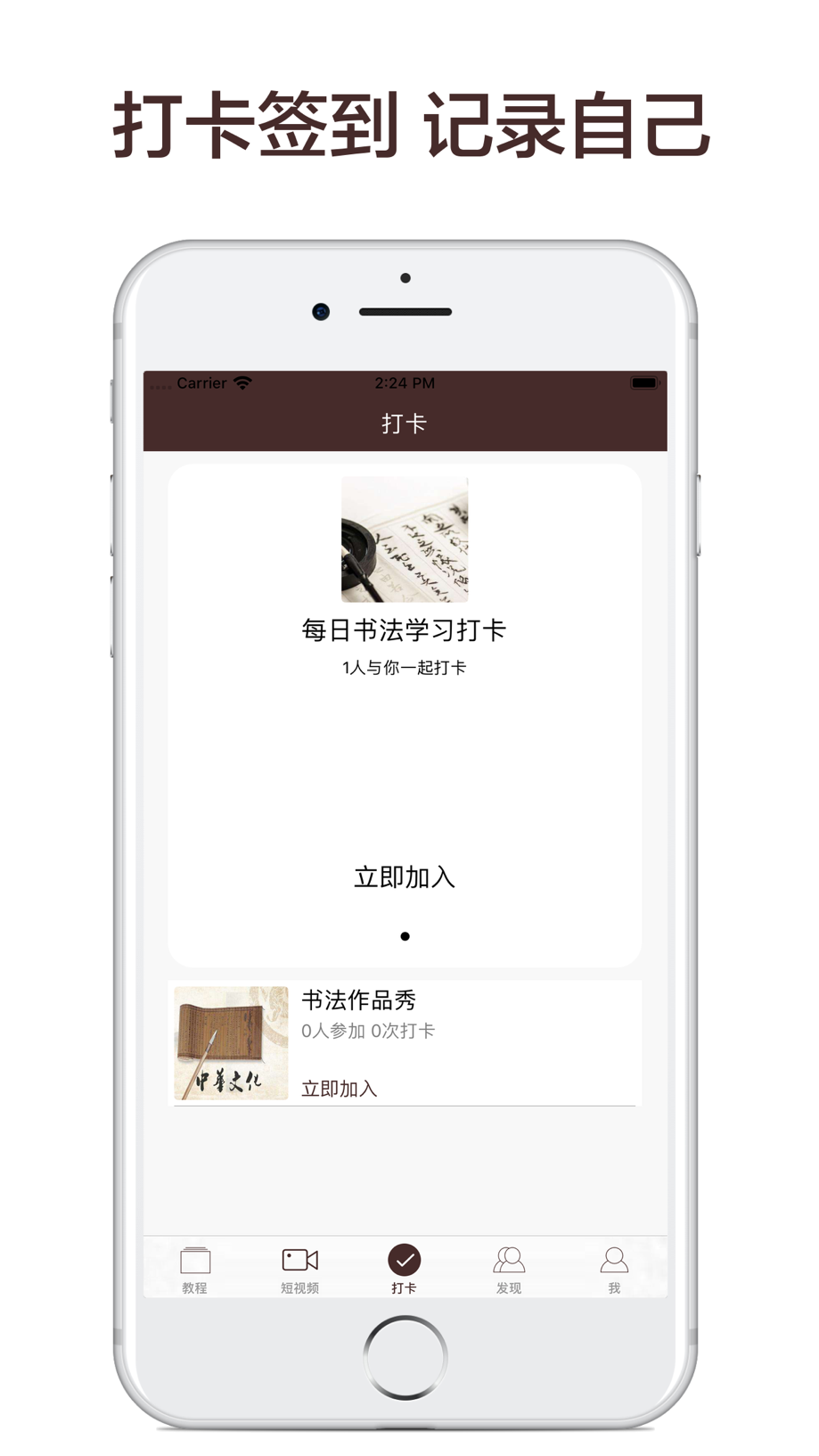 书法大全-练字碑帖临摹字帖 Screenshot