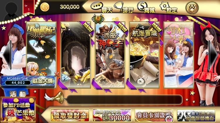 芒果娛樂城 screenshot-7