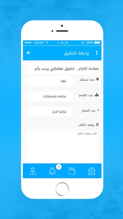 معاملتي screenshot-3