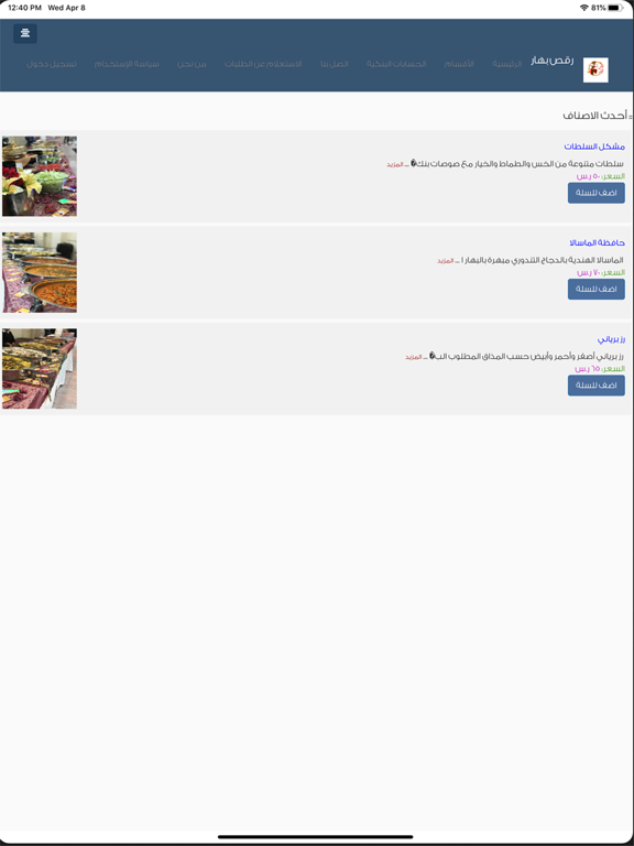 Screenshot #5 pour رقص بهار