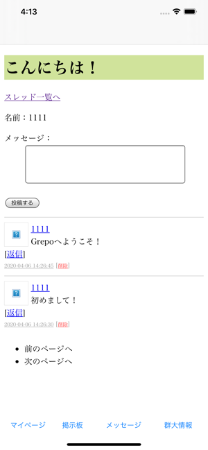 G-repo(圖2)-速報App