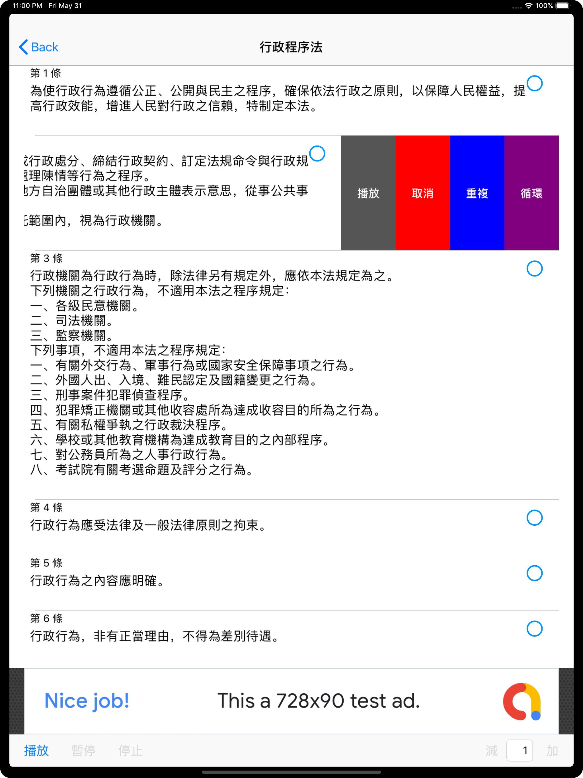 聽商事法