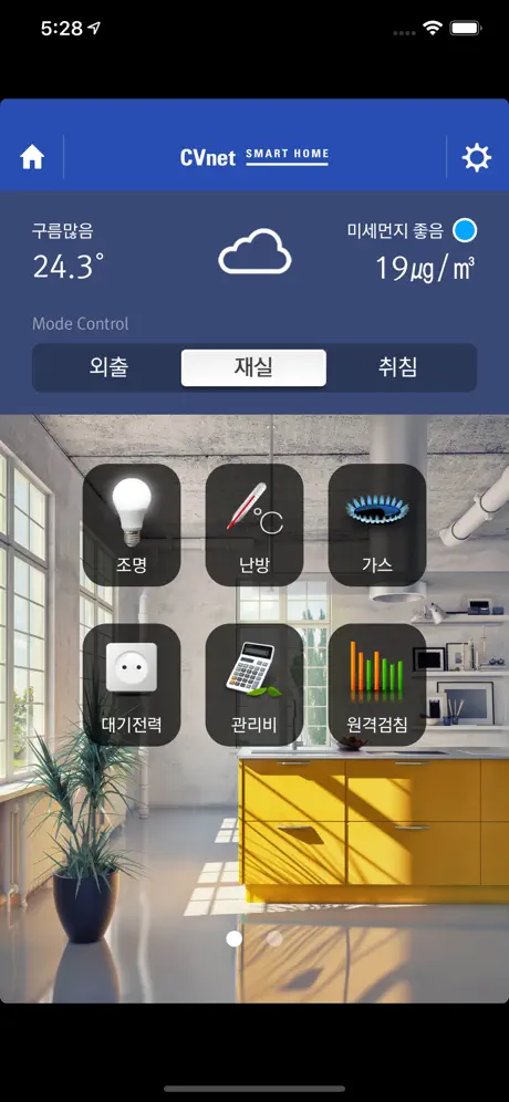 씨브이네트 스마트홈