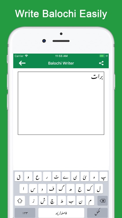 English Balochi Dictionary screenshot-3