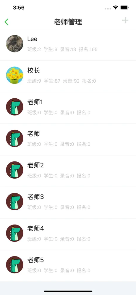 培优100老师