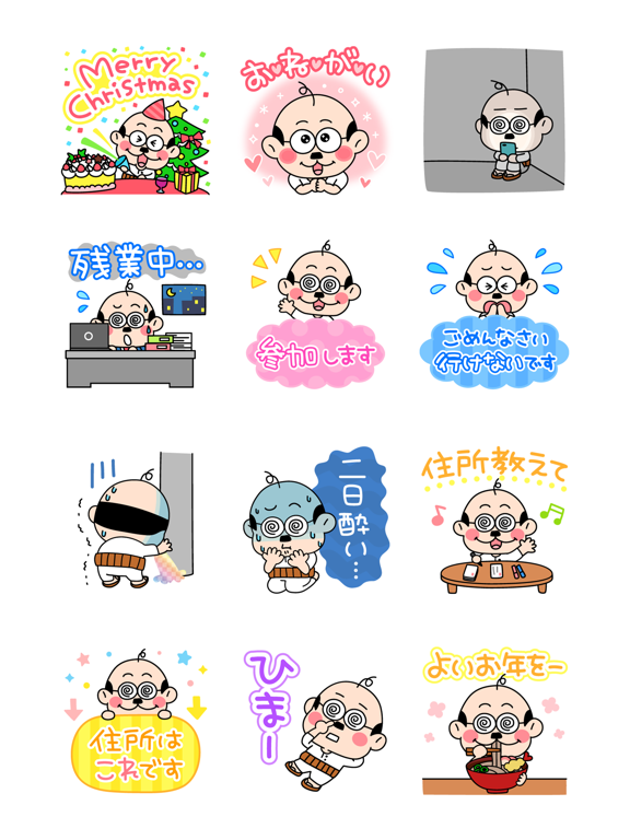 Screenshot #4 pour クリスマス＆お正月加トちゃん