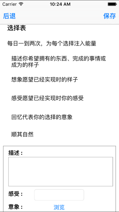 Screenshot #2 pour 愿景人生